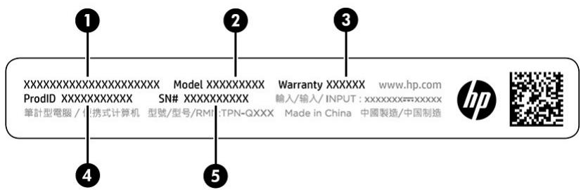 HP 15FC0150NF - Étiquettes - 4
