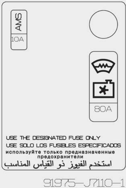 KIA Soul SK3-3 Phase 2 (2023) - Cache de protection de borne de batterie - 1