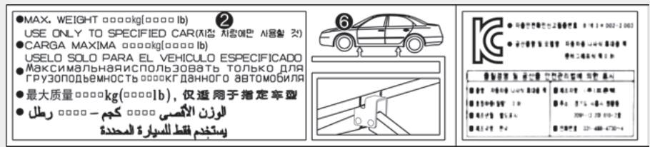 KIA Rio (2014) - Étiquette du vérin - 2