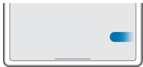 SAMSUNG SMX710 - Masquer la barre de navigation - 2