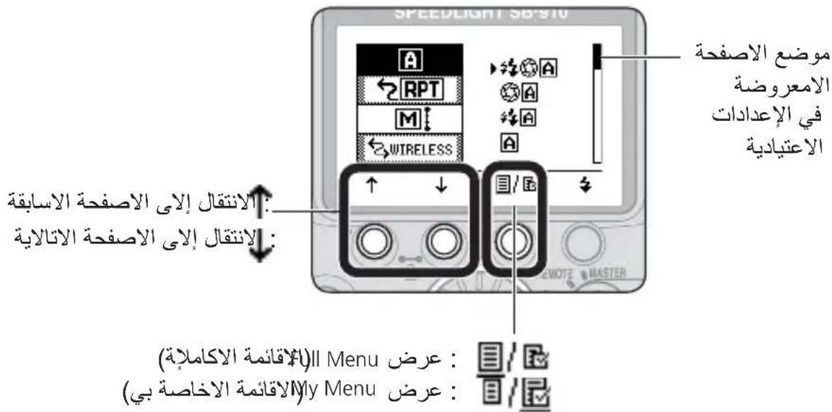 NIKON SB910 - 1