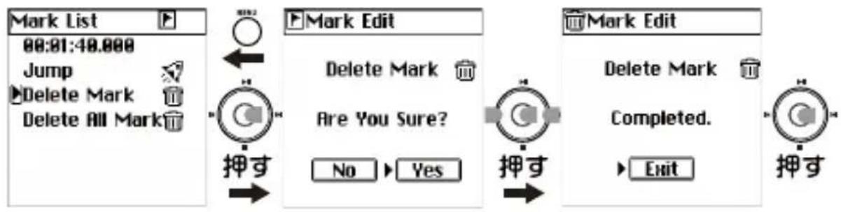 KORG MR2 - マーケの削除 (Delete Mark) - 1