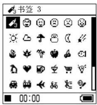 SONY NWHD5H - 更改书签图标 - 2