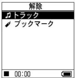 SONY NWHD5H - 「総クマークの曲順を変える」（42 - 1