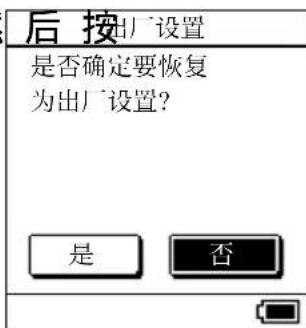 SONY NWHD5H - 按 / 选择“出厂设置”，然 - 1
