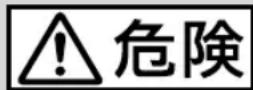 SONY NWHD5H - 電池にての安全上のご注意 - 1