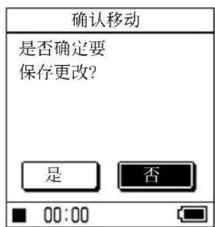 SONY NWHD5H - 重新编排书签中的曲目顺序 - 6