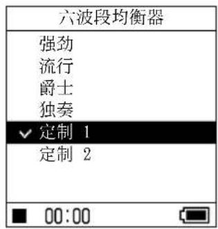 SONY NWHD5H - 定制音质（六波段均衡器 - 定制） - 1