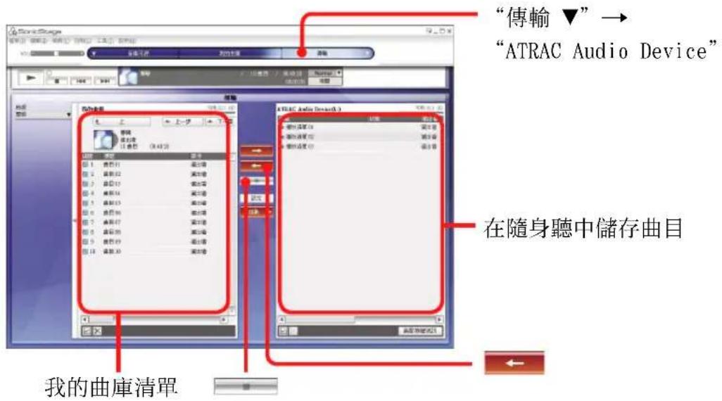 SONY NWHD5H - 將音訊資料傳回到電腦 - 1