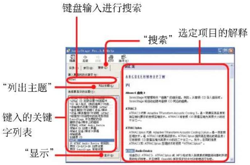SONY NWHD5H - 搜索解释中的某个词 - 1