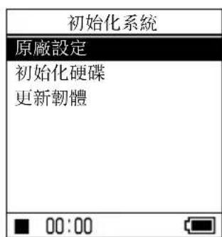 SONY NWHD5H - 按下  選擇 “初始化系統”, 然後按下  。 - 1