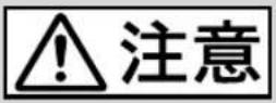 SONY NWHD5H - 警告表示の意味 - 3
