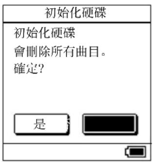 SONY NWHD5H - 初始化硬碟 - 5