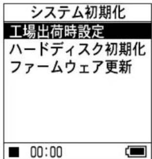 SONY NWHD5H - 初期化する - 3