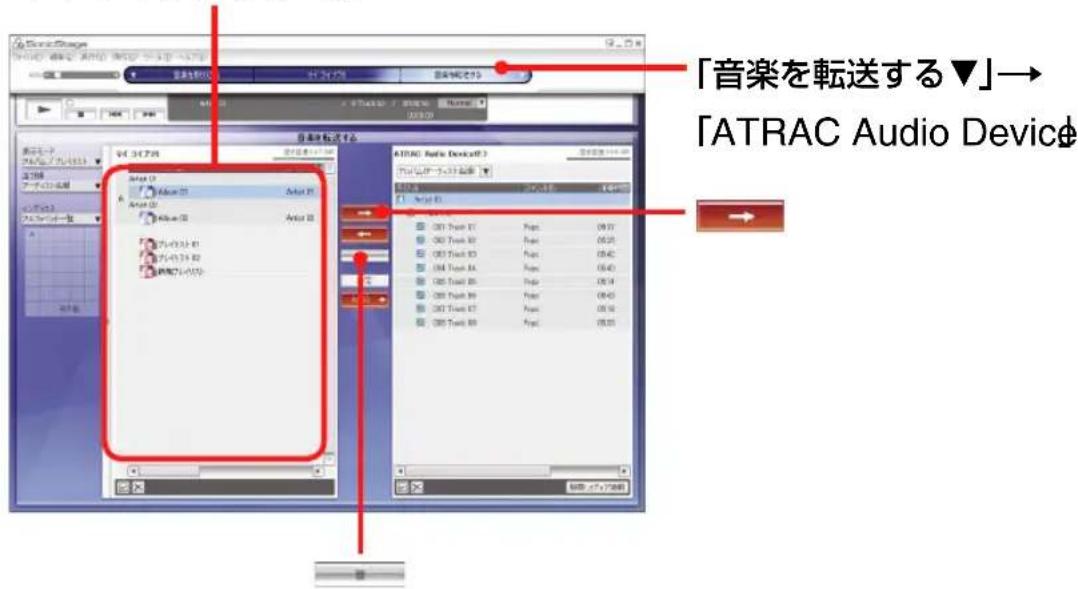 SONY NWHD5H - 本機に音楽デーを軸送する - 1