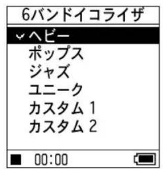 SONY NWHD5H - 好みの音質に細かく設定する（6バンドイチライズ－カスタム） - 1