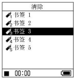 SONY NWHD5H - 清除标为书签的曲目 - 2