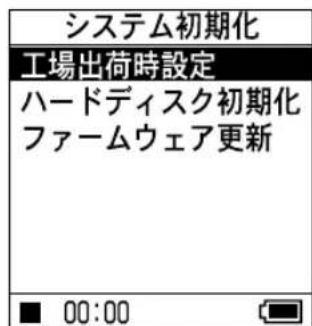 SONY NWHD5H - 一√√ 17 「システム初期化」を選じ、IIを押て決定する。 - 1