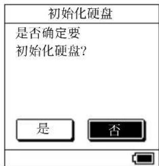 SONY NWHD5H - 初始化硬盘 - 4