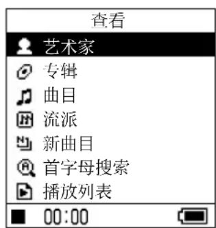 SONY NWHD5H - 选择曲目进行播放（艺术家、曲集、流派等） - 1