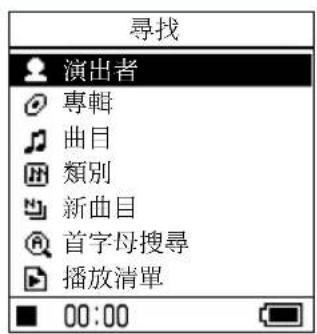 SONY NWHD5H - 根據曲目的一個首字母選擇曲目（首字母搜尋） - 1