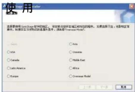 SONY NWHD5H - 安装 SonicStage - 1