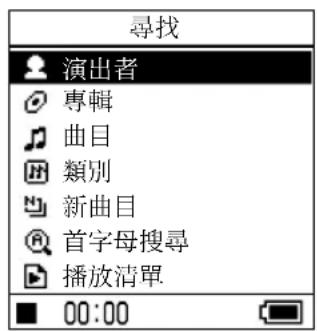 SONY NWHD5H - 選擇要播放的曲目（演出者、專輯、類別等） - 1