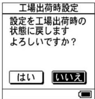 SONY NWHD5H - 一√ 二 「工場出荷時設定」を選じ、■Ⅱを押て決定する。 - 1