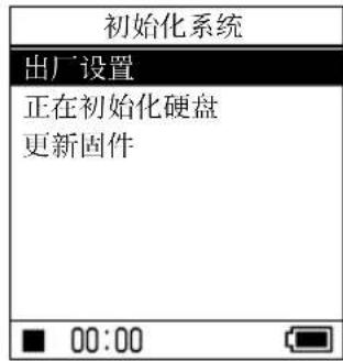 SONY NWHD5H - 初始化硬盘 - 3