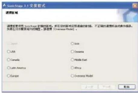 SONY NWHD5H - 安装 SonicStage - 1