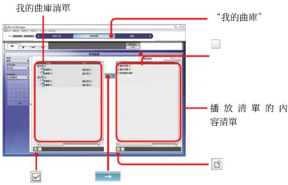 SONY NWHD5H - 我的曲庫畫面 - 1