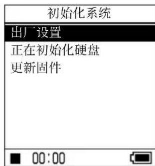 SONY NWHD5H - 按选择“初始化系统”，然后按 - 1