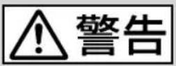 SONY NWHD5H - 警告表示の意味 - 2