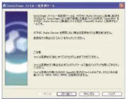 SONY NWHD5H - ハソコンに音樂デーたを取る迍む - 2
