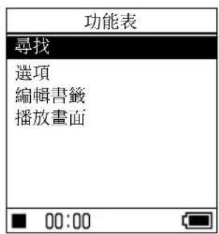 SONY NWHD5H - 初始化硬碟 - 1