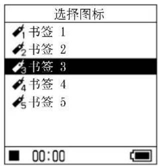 SONY NWHD5H - 更改书签图标 - 1