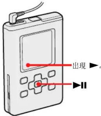 SONY NWHD5H - 播放 - 5
