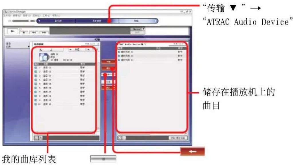SONY NWHD5H - 将音频数据传回计算机 - 1