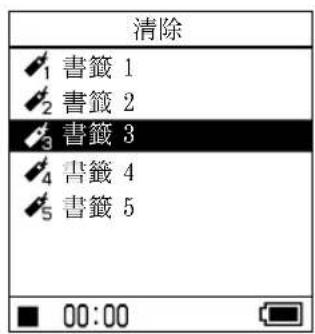 SONY NWHD5H - 清除已登錄至書籤的曲目 - 2