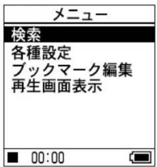 SONY NWHD5H - 停止中に、SEARCH/MENUを押たまにし。 - 1