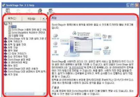 SONY NWHD5H - SonicStage と音楽曲の相像を写成 - 1