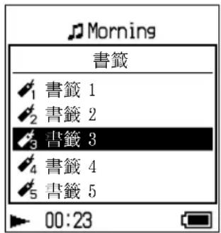 SONY NWHD5H - 播放曲目时，如果您要登錄該曲目至書籤中，按住 - 1