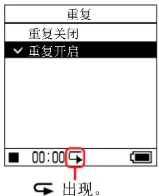 SONY NWHD5H - 重复播放曲目（重复播放） - 2