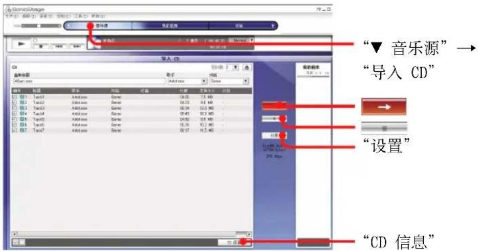 SONY NWHD5H - 将音频数据导入到计算机 - 1