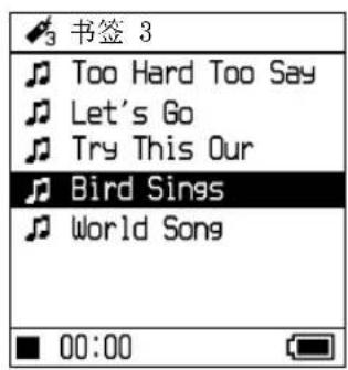 SONY NWHD5H - 重新编排书签中的曲目顺序 - 5