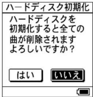 SONY NWHD5H - 初期化する - 5