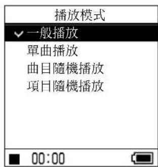 SONY NWHD5H - 按下 12 选择“播放模式”，然後按下 - 1