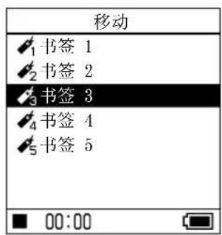 SONY NWHD5H - 重新编排书签中的曲目顺序 - 4