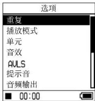 SONY NWHD5H - 按 / 选择“选项”，然后按  II。“选项”屏幕出现。 - 1