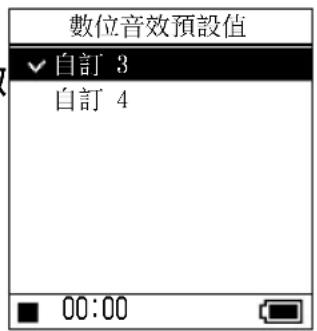SONY NWHD5H - 調整高音與重低音（預設數位音效） - 1